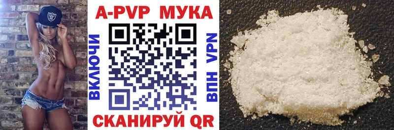 где купить   Балашов  A-PVP СК КРИС 