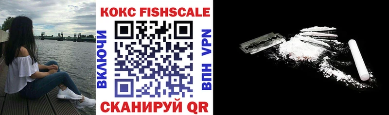 Кокаин Fish Scale  Балашов 
