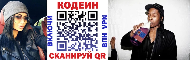 закладка  Балашов  Кодеин напиток Lean (лин) 