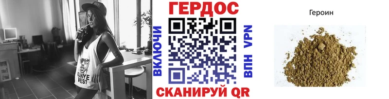 ГЕРОИН хмурый  где можно купить наркотик  Балашов 