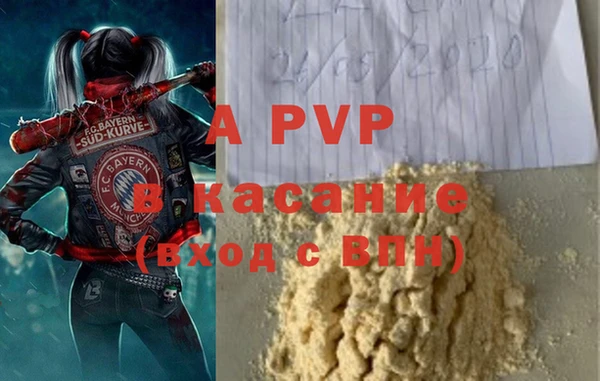 ALPHA PVP Беломорск
