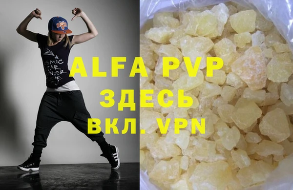ALPHA PVP Беломорск