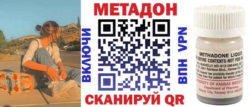 МЕТАДОН кристалл Балашов